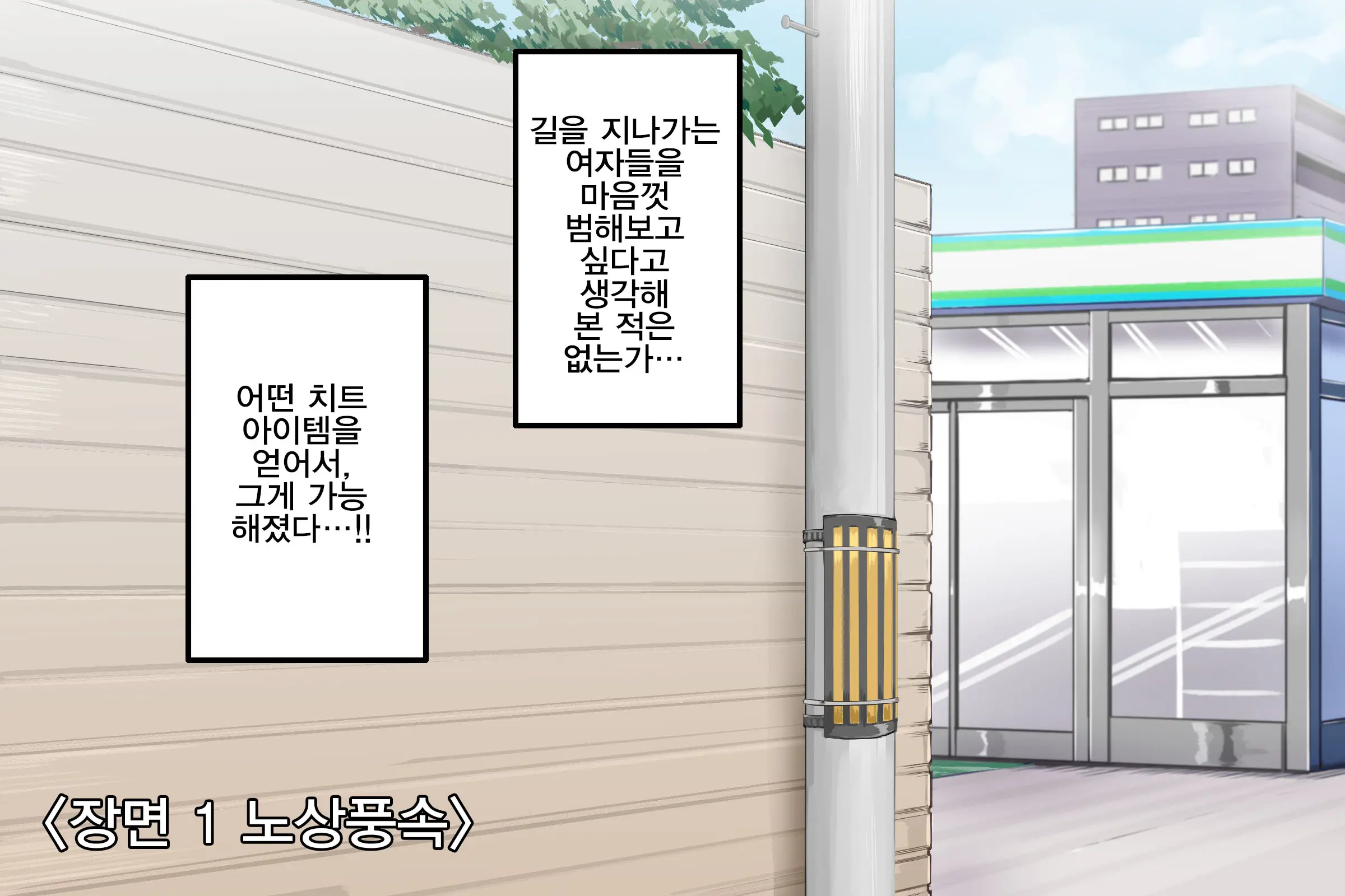 Ningen Ayatsuri Item - Dokodemo Fuuzoku Seal ~Harareta Shunkan, Zettai Fukujuu Mesu Dorei Ni Naru Onna-Tachi~ | 인간 조작 아이템 - 어디서나 풍속 씰 ~붙는 순간, 절대 복종 암노예가 되는 여자들~